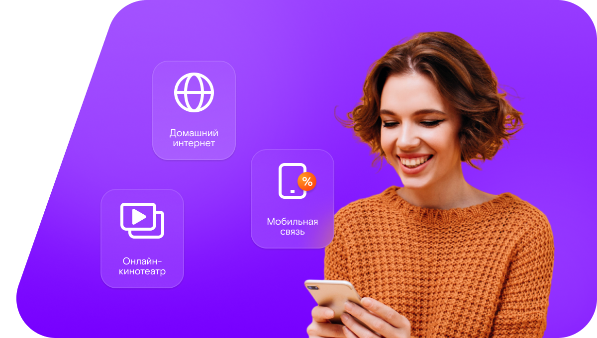 Промо-тарифы Ростелеком в&nbsp;деревня Сырда (Кировская область)